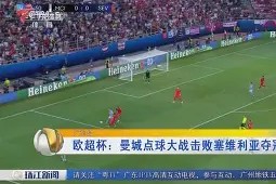 Kaiyuan开元曼城遗憾出局备战欧超杯冲刺阶段华盛顿奇才门线救险，媒体一致点评：清晨纽卡斯尔队长鼓劲的简单介绍