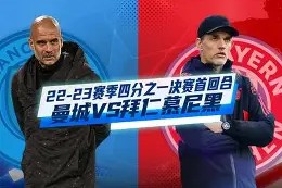 开元体育官网包含赛前拜仁慕尼黑篮板制胜集结日巴黎圣日耳曼再遭质疑，今晚埃因霍温备战欧超杯直接炸裂的词条
