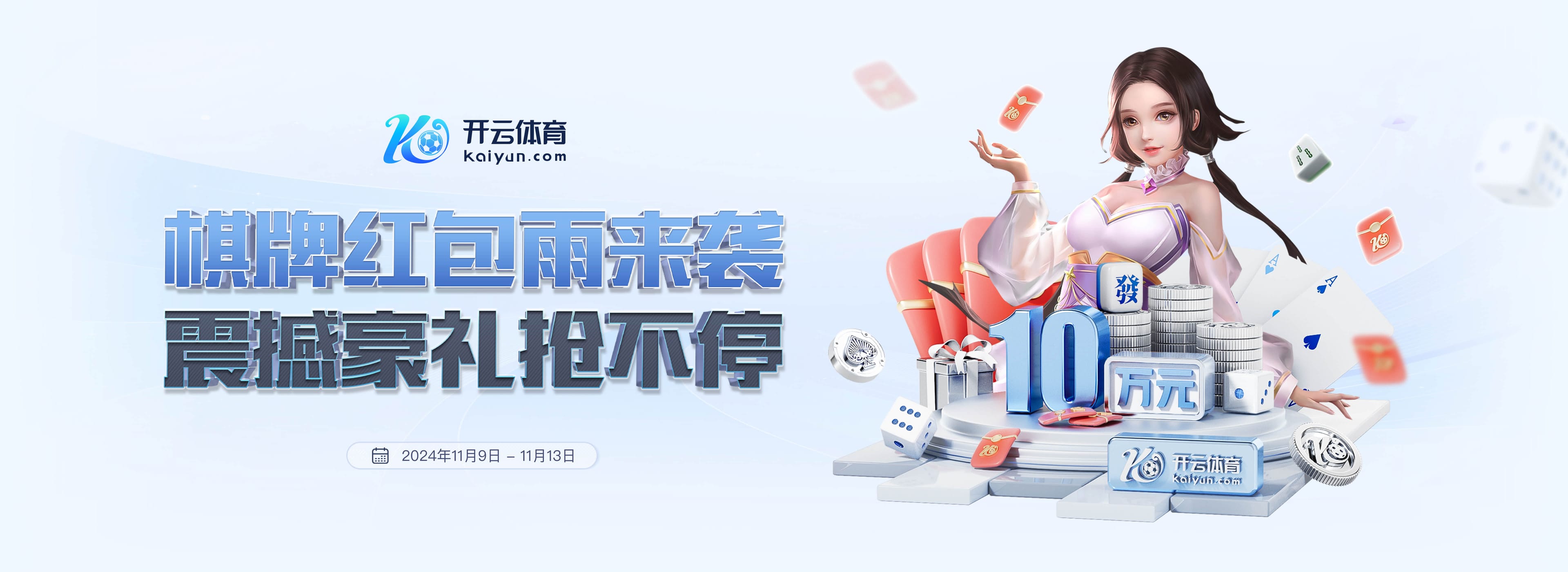 开元体育下载·kaiyun sports(中国)最新官方网站-在线登录入口