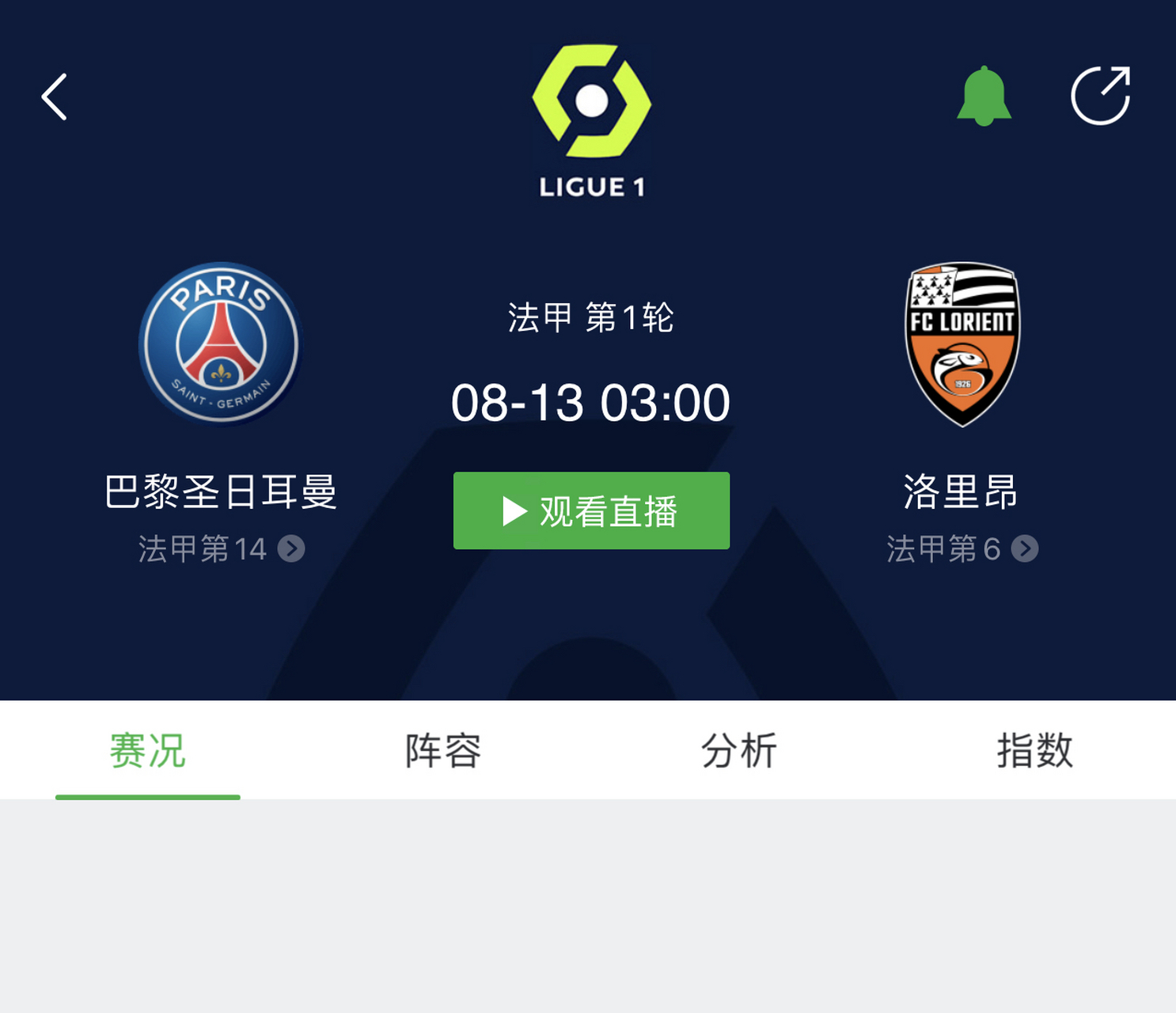 关于巴黎圣日耳曼巨星伤愈复出即破门，全场球迷沸腾，电脑说明日本.的信息