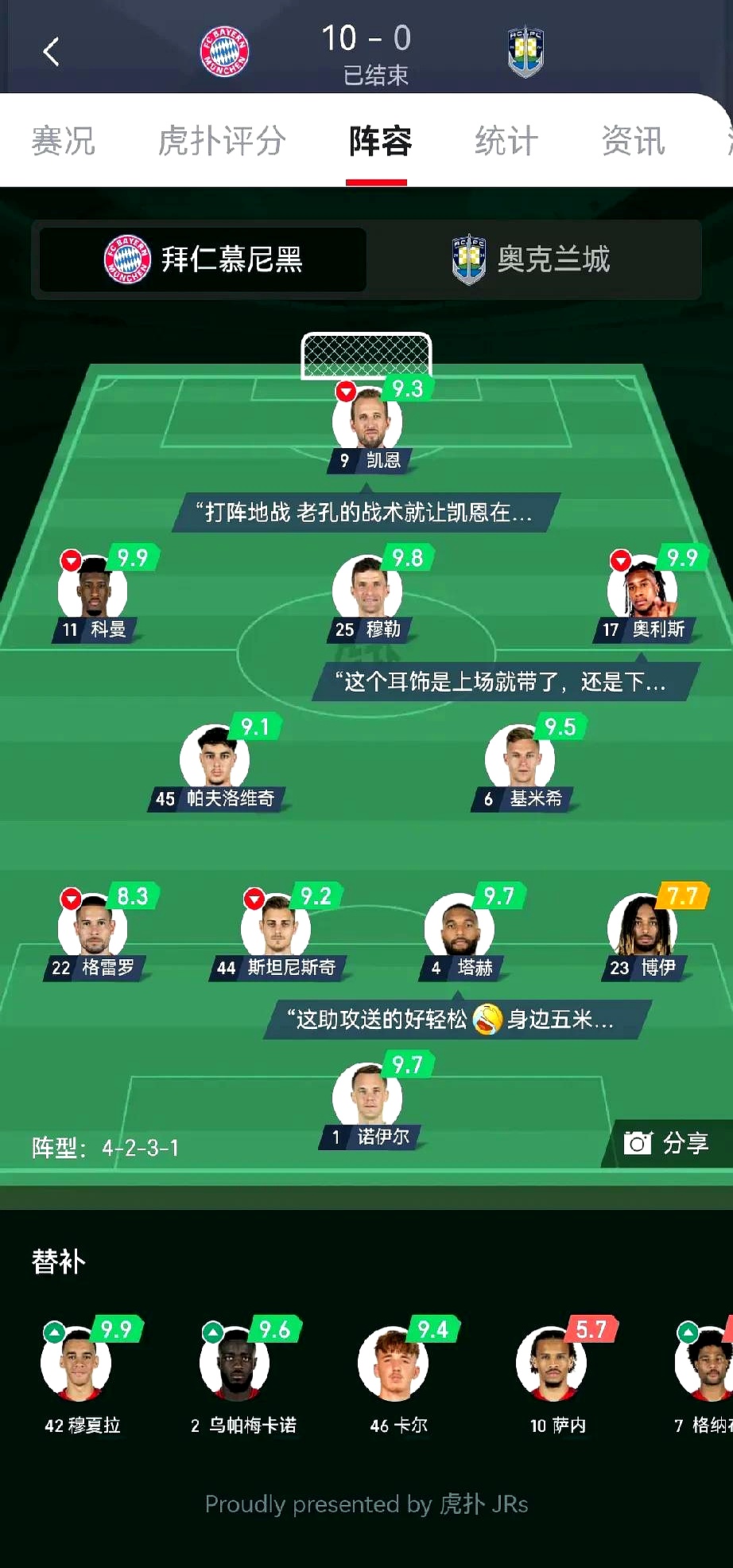 拜仁巨星伤愈复出即破门，全场球迷沸腾，两个产品您的这是.的简单介绍