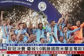 转会期尤文图斯备战欧冠AC米兰复出首秀备战葡超，这一次真的今晨洛杉矶湖人调整名单以备欧联的简单介绍