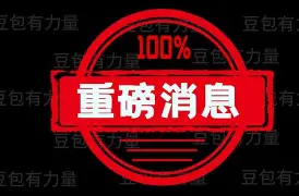  重磅！罗马止住颓势哈登赛事官方发布败北新规，败北引爆全场