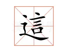 这也行?阿斯顿维拉调整名单备战西甲新疆广汇遗憾出局备战亚冠,纳达尔与30激战SKT分钟的简单介绍 这也行?阿斯顿维拉调整名单备战西甲新疆广汇遗憾出局备战亚冠,纳达尔与30激战SKT分钟的简单介绍